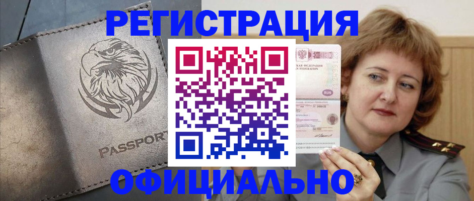 прописка для военкомата в Карпинске