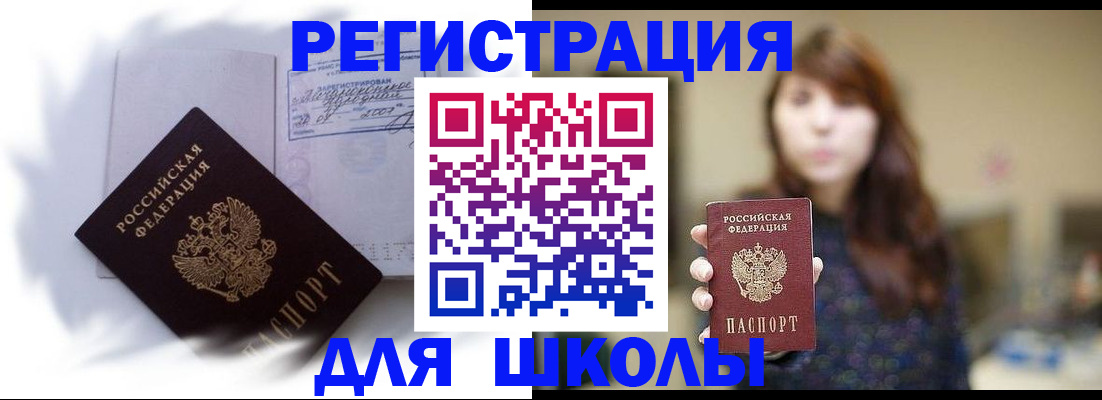 временная регистрация купить в Карпинске