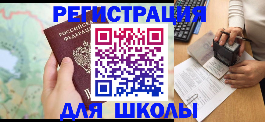 временная регистрация для всех в Карпинске