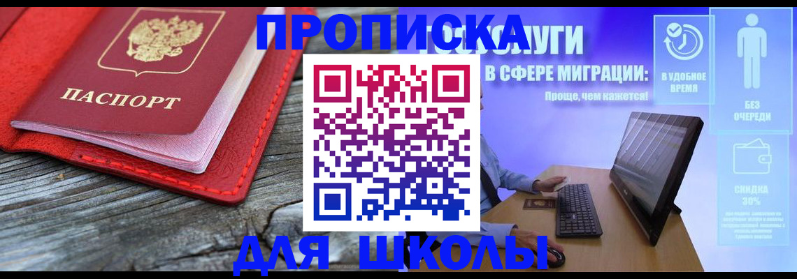 прописка законно в Карпинске